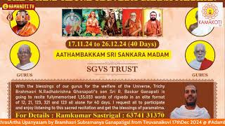 Rigveda Vaishnava ManthrasArtha Upanyasam by Bramhasri Subramanya Ganapatigal 17thDec 2024