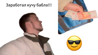 ПЕРВОЕ ВИДЕО НА КАНАЛЕ🔥ЗАГРЕБАЕМ ДЕНЬГИ ЛАПАТАМИ💵