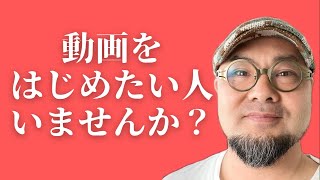 動画をはじめたい人いませんか？　iPhoneあれば動画は簡単　動画体験講座　宝塚市