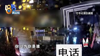 【1818黄金眼】堵门口还骂人，姑娘觉得委屈