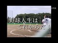 軟式野球チーム　横浜スピリタス選手募集pv