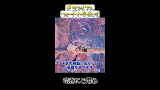 天空おじさん　天空壊れた？と思ったら、地上ではもっと悲惨な状況になっていたｗ　skybase　２０２２年１０月３日　天空おじさんフォートナイトの切り抜き #shorts