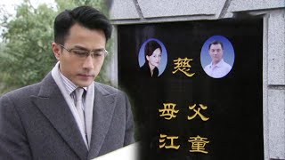 霸总老婆为了得到霸总竟害死了他父亲，原来霸总一直以来都恨错了人😰|#千山暮雪 Sealed With a Kiss