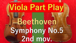 BS52 - Beethoven Symphony No.5 2nd mov.  ヴィオラは何やってるの？　ベートーヴェン　交響曲第5番　第2楽章