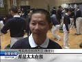 【人文】因禍得福脫胎換骨 夫妻返台受證