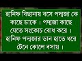 আমি পদ্মজা। ১ পর্ব লেখিকাঃ ইলমা বেহরোজ । রোমান্টিক ভালবাসার গল্প।।অনন্যা story