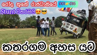 YN-චරිත් with QL- sanjaya( bole )