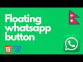 Floating WhatsApp Chat Button with HTML CSS Only
