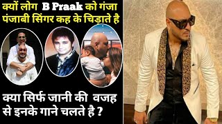 क्यों B Praak को लोग उनके गंजेपन के लिए चिड़ाते है ? B Praak Biography In Hindi l Lifestyle l Strugg