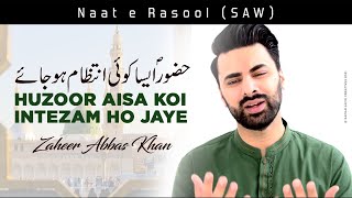 Huzoor Aisa Koi Intezam Ho Jaye - Ramadan Naat 2021 - Qari Waheed Zafar Qasmi - Zaheer Abbas Khan