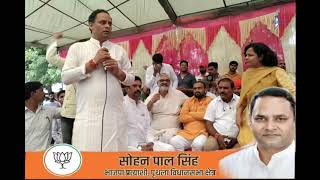 Haryana Vidhansabha Election 2019 : Prithla Vidhansabha Sohan Pal Chhaunkar