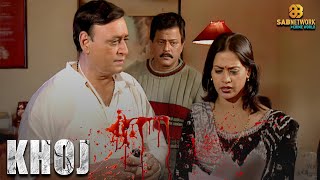 बीवी ही निकली पति की कातिल ! | KHOJ | Ep 355 | 04 January