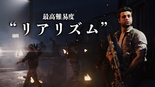 CoD史上最高のキャンペーンを凶悪難易度\