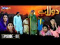 Dolaab | Episode 08 | Soap Serial | SindhTVHD Drama