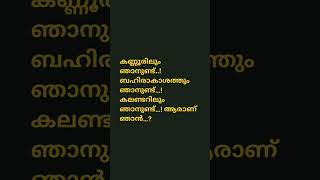 കണ്ണൂരിലും ഞാനുണ്ട്..! ബഹിരാകാശത്തും ഞാനുണ്ട്…! കലണ്ടറിലും ഞാനുണ്ട്…! ആരാണ് ഞാൻ…?