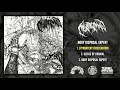 Murderman - Body Disposal Expert FULL EP (2020 - Deathgrind)