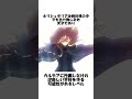 【fgo】キリシュタリアに関する雑学 shorts fgo fate