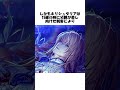 【fgo】キリシュタリアに関する雑学 shorts fgo fate