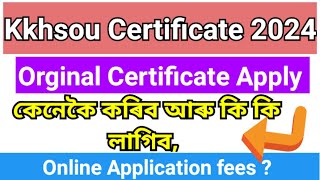 kkhsou BA \u0026 MA Orginal Certificate Online apply 2024. kkhsou orginal Certificate apply. #kkhsou