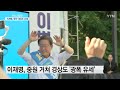 지방선거 d 10...전국 곳곳 필승 유세전 ytn