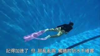 20230906 自由潛水SSI L1證照課 記錄一下SSI L1泳池訓練課程#大媽油魚 #婷婷老師 #自由潛水