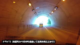 美星町から芳井町通過して笠岡市用之江まで【車載動画】