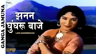 Jhanan Ghunghar Baaje | Lata Mangeshkar | Top Bollywood Song | Dilip Kumar, Vyjayanthimala