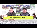 【競馬ブック】朝日杯フューチュリティＳ 2017 予想【tmトーク】