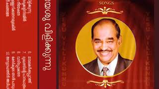 Malayalam Jesus songs(3)