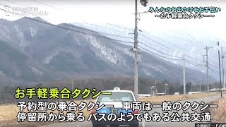 伊那市広報番組「い～なチャンネル（平成30年3月3日放送分）」