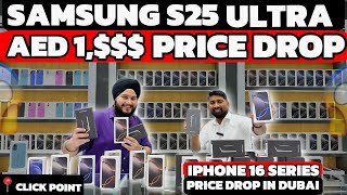 Samsung S25 ULTRA PRICE IN DUBAI | iPhone Big Price Drop |iPhone Price in Dubai |S24 ULTRA,S23 ULTRA