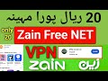 ZAIN 20 Riyal unlimited internet data package | Zain vpn | Zain free internet offer