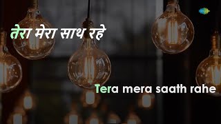 Tera Mera Saath Rahe | Karaoke Song | Saudagar | Lata Mangeshkar | Amitabh Bachchan