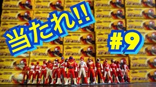 【ニンニンジャー 忍者一番刀チョコ】第9話 スーパ戦隊勢揃い!! これで決めるぜ!!  ニンニンジャーチョコ開封動画 ＃9★手裏剣戦隊ニンニンジャー 当たり ninninger