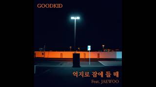 억지로 잠에 들 때 (Feat. JAEWOO)