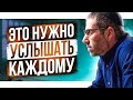 Универсальный Способ Решения Любых Проблем (ПРИТЧА О ЖИЗНИ СО СМЫСЛОМ)