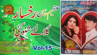 Azeem Khan & Rukhsar - ( Gollalay Shenogai ) - Vol -15