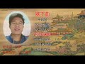 036《塞下曲》唐诗三百首：王昌龄