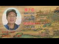 036《塞下曲》唐诗三百首：王昌龄