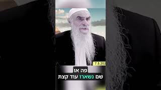 השורש של תל אביב יפו - הרב שמעון דהן שליט\