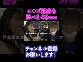 マジキチ過ぎるwwwどんだけヤリ○マンなんだよwww【ジュキヤ切り抜き ナンパ】 shorts