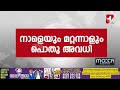 ബക്രീദിനോട് അനുബന്ധിച്ച് നാളെയും മറ്റന്നാളും സംസ്ഥാനത്ത് പൊതു അവധി