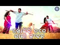 khojuchi khojibi ଖୋଜୁଛି ଖୋଜିବି । ମାନସ କୁମାର ଓ ସଂଜୁଙ୍କ କଣ୍ଠରେ ସୁନ୍ଦର ଓଡ଼ିଆ ଆଧୁନିକ ଗୀତ