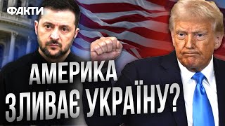 Не буде НІЯКИХ КОРДОНІВ 2014 РОКУ?! 😡 НАДВАЖЛИВІ заяви АДМІНІСТРАЦІЇ ТРАМПА @holosameryky