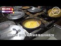 【亞細亞．周圍食】檳城系列 ep1 夜市曼煎糕丨檳城夾餅？｜美食節目丨【叄點叄食堂】