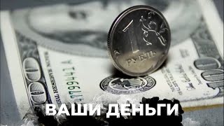 Олигархи открыто рекомендуют вывозить деньги из России | ВАШИ ДЕНЬГИ