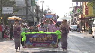 กาฬสินธุ์ – สืบสานประเพณีบุญคูณลาน นมัสการหลวงพ่อองค์ดำ