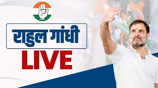 LIVE | Jan Nyay Padyatra | Mumbai | Maharashtra | Rahul Gandhi | INDIA | Congress