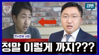 시험에 합격하기 위해서는 모든 00을 무조건 바꿔야 합니다.  I 김민기 변호사