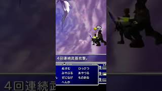 【ff7】誰だよ居合抜きのマテリアつけたやつ #ff7 #バレット #shorts